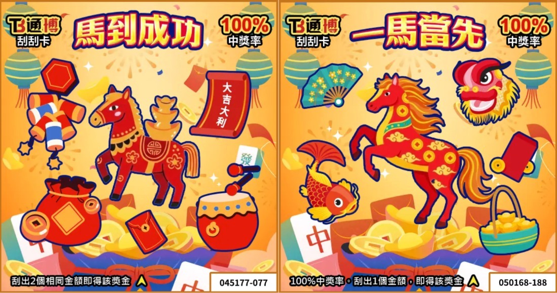 最強過年優惠！通博娛樂城六大活動：存款優惠、新年任務帶你馬上有錢！