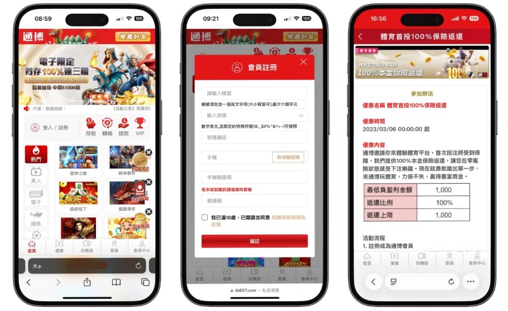 WBC棒球經典賽下注技巧公開：通博首投100%保險返還＋經典賽分組預測必勝