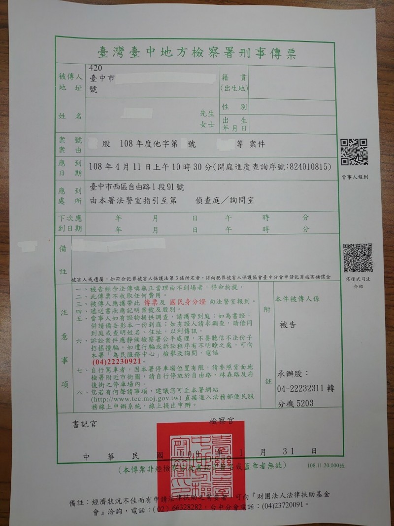 通博娛樂城曾遭警方查緝案重現？玩家恐因博弈遭發傳票，法律風險引爆熱議